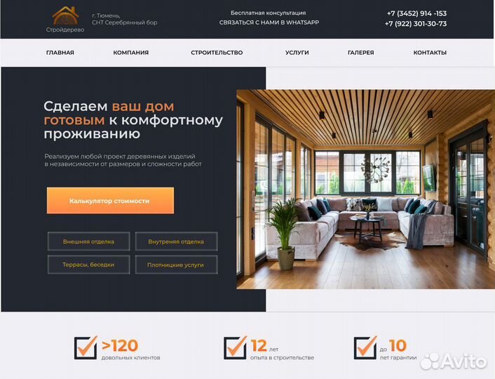 Разработка сайтов. Веб - дизайнер