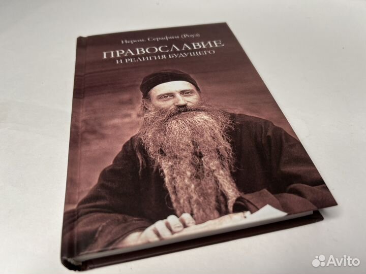 Православие, творения, поучения, избранное