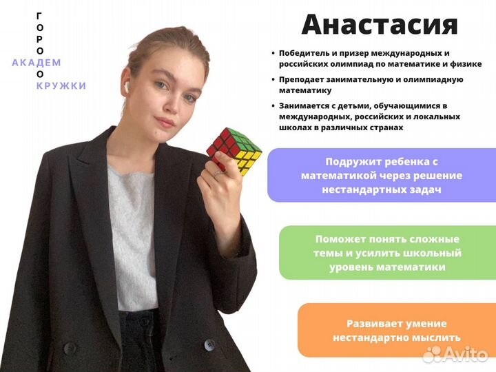 Репетитор по математике