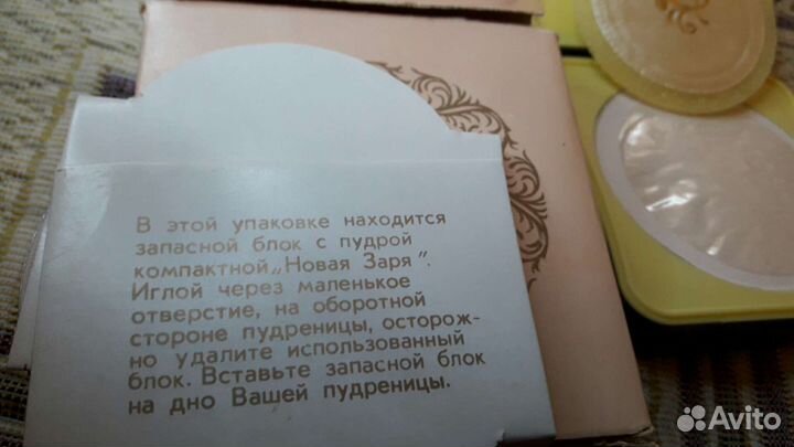 Пудра винтаж