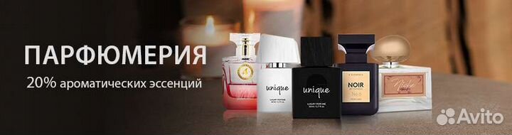 Элитная парфюмерия Essens