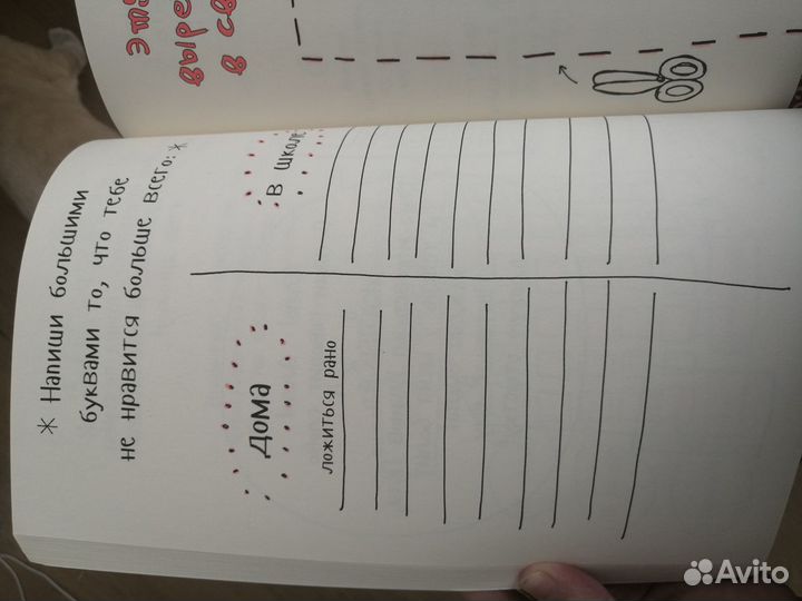 Книга детская 