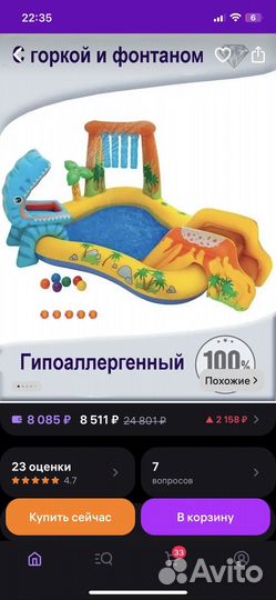 Детский надувной бассейн с горкой