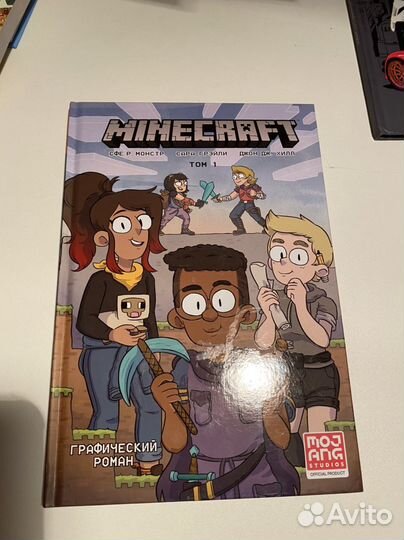 Minecraft том 1