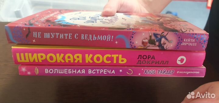 Книги 3шт комплект