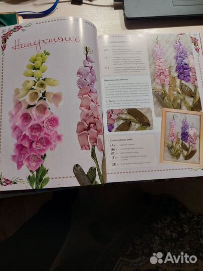 Книги учебные по рукоделию