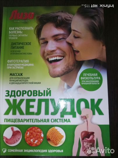 Книги о здоровье