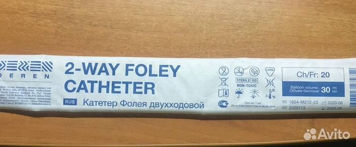 Упаковка 4шт. катетеров Фолея 2х ходовой № 20