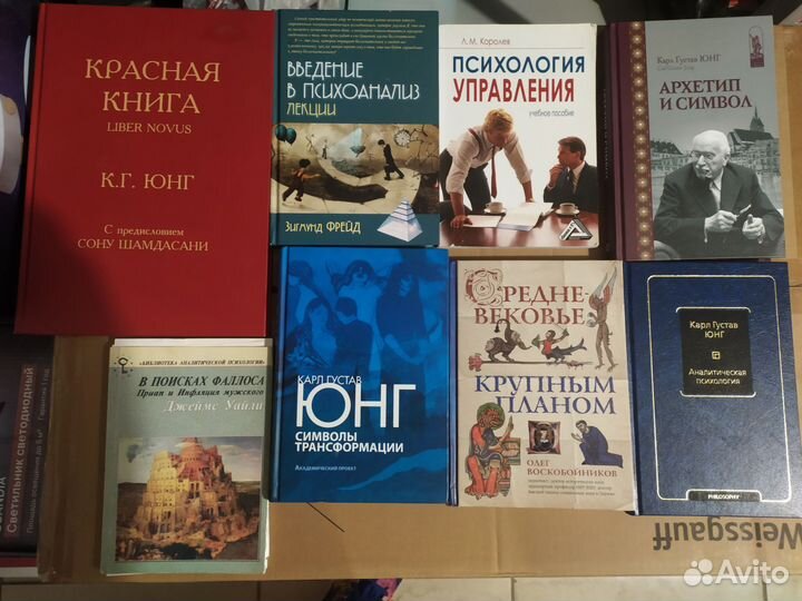 Книги по психологии цена за все