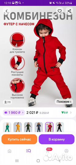 Комбинезон на флисе 92-98