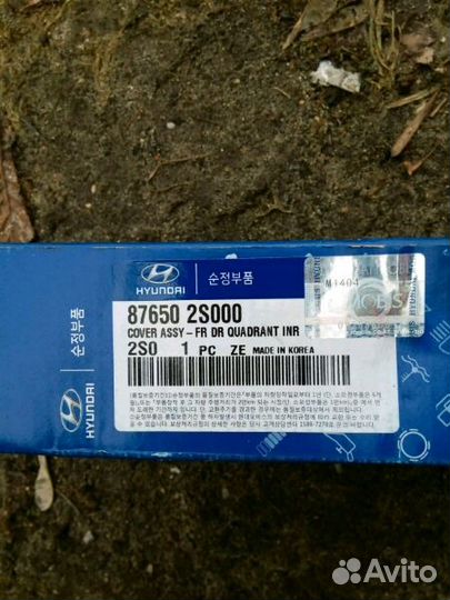 Динамик двери Hyundai ix-35. Оригинал