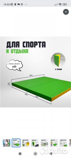 Мат спортивный детский