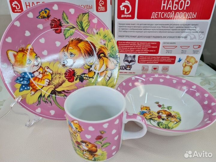 Наборы детской посуды 3 предмета Доляна