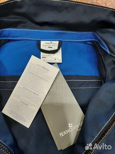 Костюм мужской рабочий летний