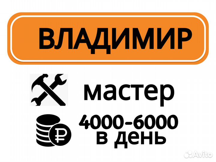 Отделочник. Плиточник