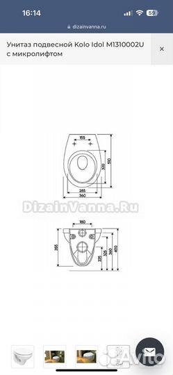 Подвесной унитаз Kolo Idol M1310002U