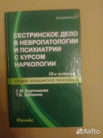 Книги по медицине-Аствацатуров, Иргер, Давиденков