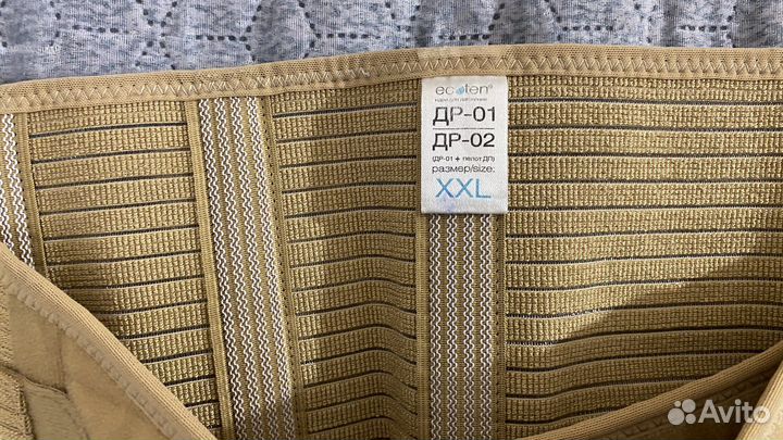 Бандаж для беременных XXL