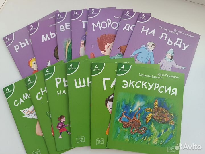 Я читаю сам. Серия книг для первого чтения