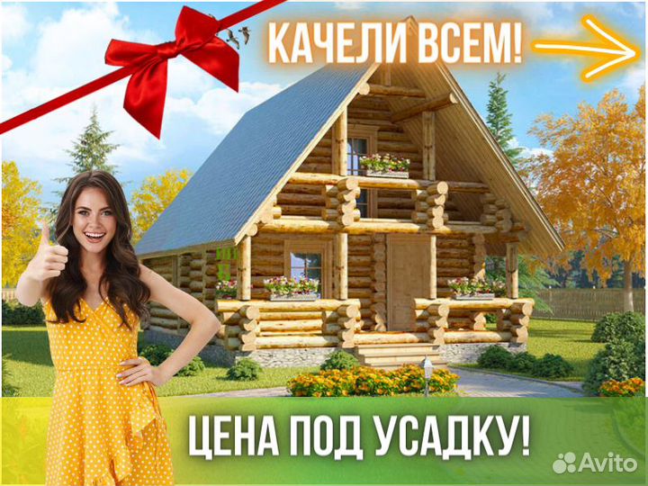 Сруб дома из бревна ручной рубки Не Бруса 6x8