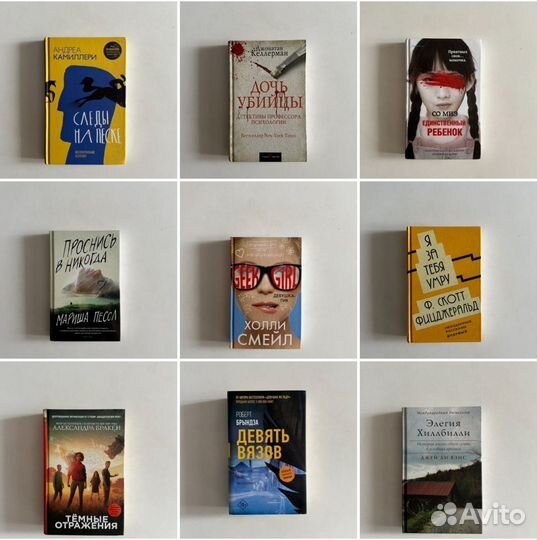 Много разных книг