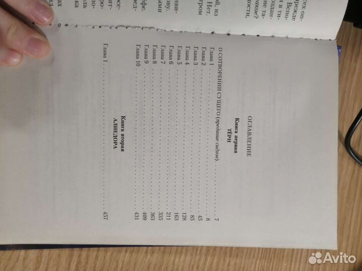 Ник Перумов Семь Зверей Райлета Тёрн