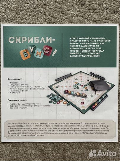 Настольная игра Скрибли-бумс новая