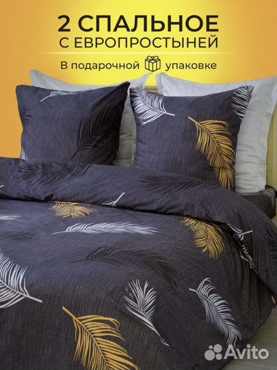 Постельное белье 2 спальное новое