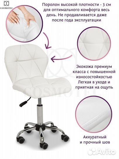 Стул мастера