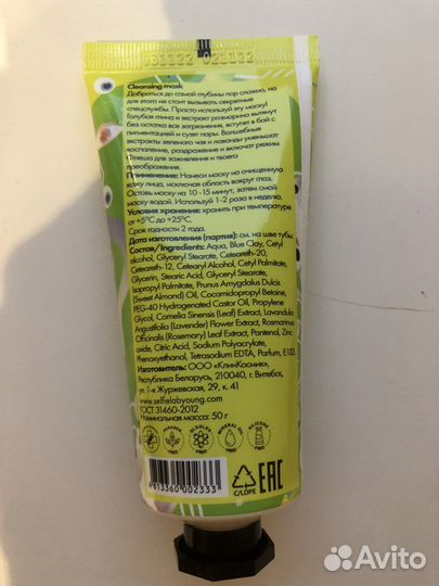 Маски для лица