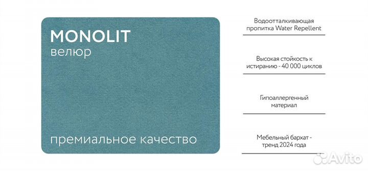 Диван boss Compact велюр Monolit аква