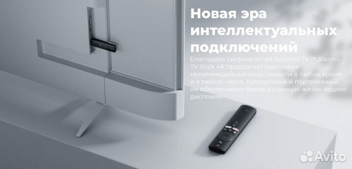 Андроид тв приставка Xiaomi Mi TV Stick 4K