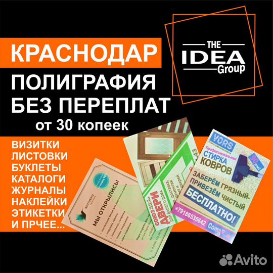 Визитки листовки каталоги буклеты от Производителя