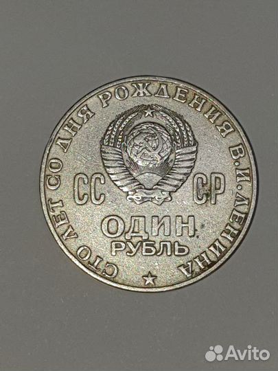 Юбилейные монеты СССР