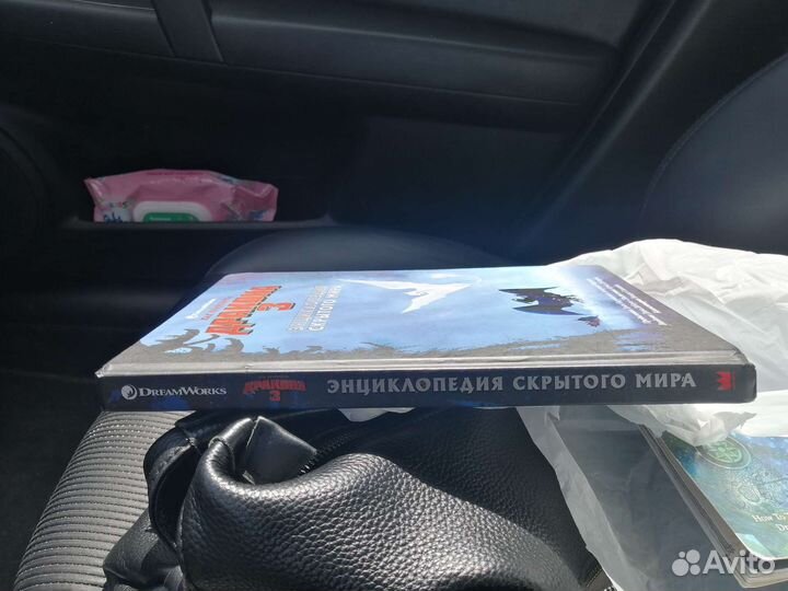 Книга энциклопедия как приручить дракона