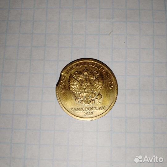 Монета 10руб с браком
