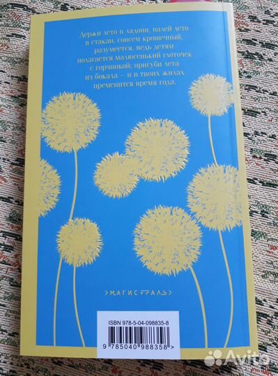 Рэй Брэдбери 