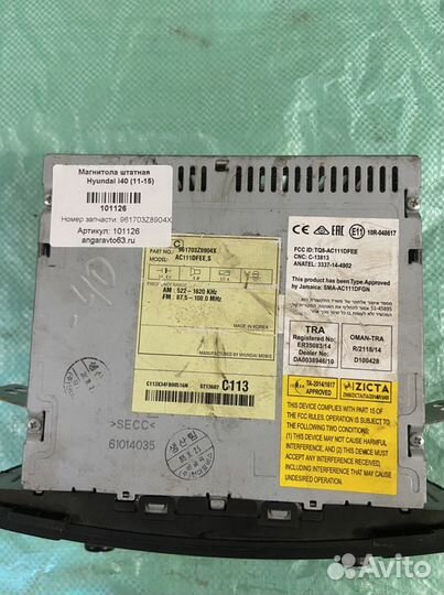 Магнитола штатная Hyundai i40 (2011-2015)