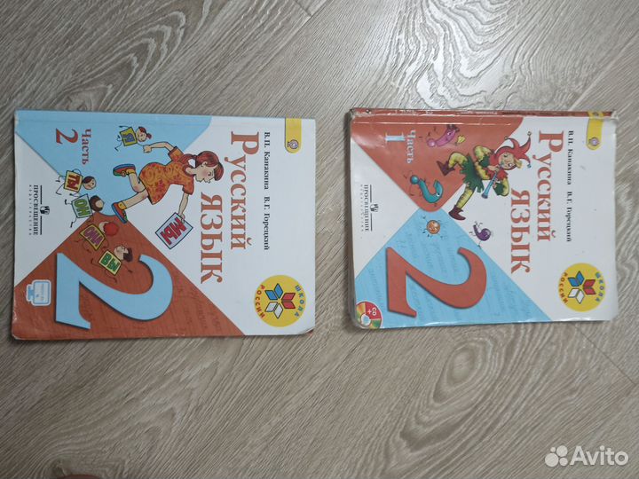 Учебники 2 класс