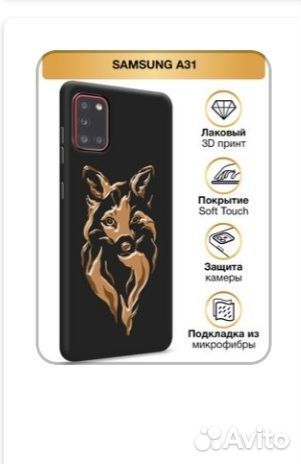 Чехол на Samsung a31