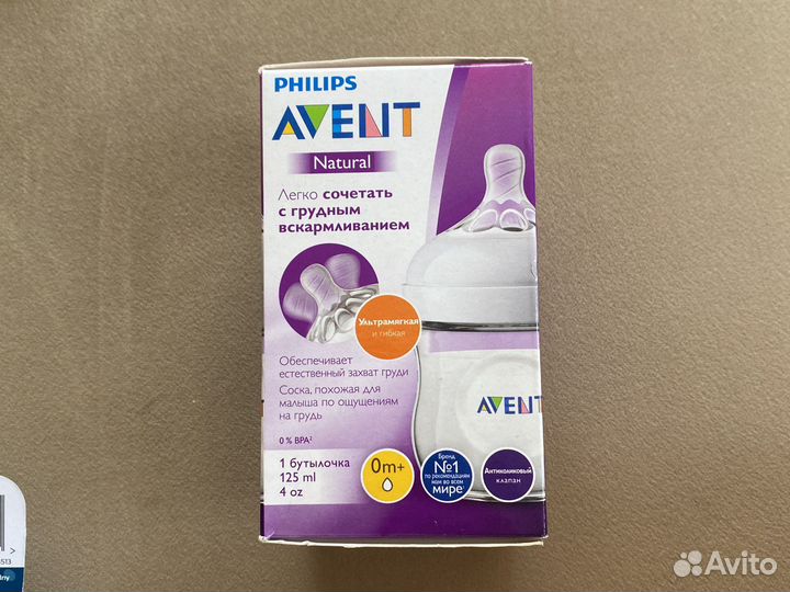 Бутылоча avent новая