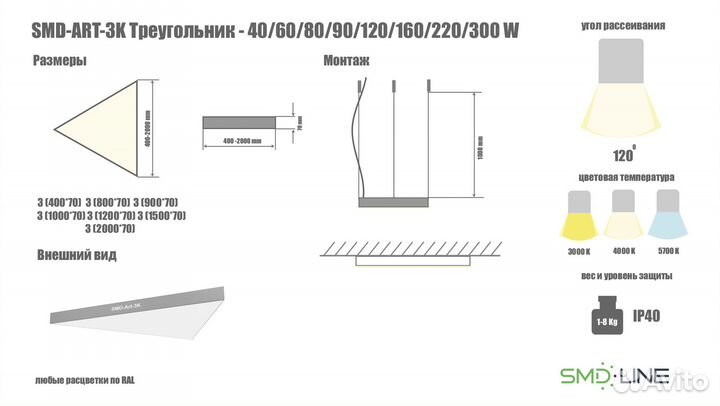 Светодиодная люстра в форме треугольника 400мм
