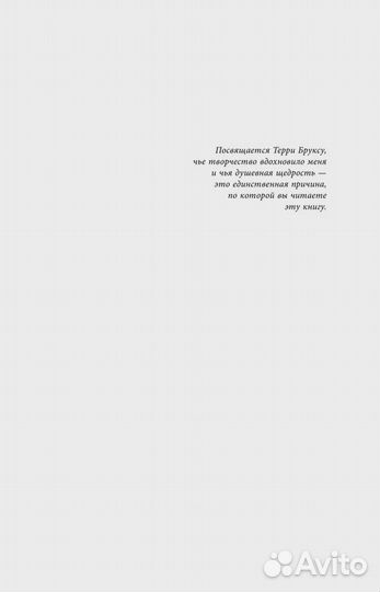 Беззвездный Венец Роллинс Джеймс