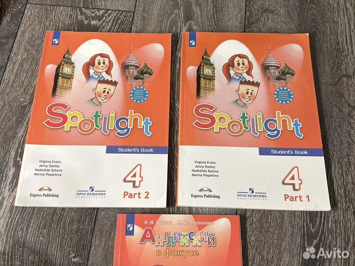 Учебник по английскому языку 4 класс