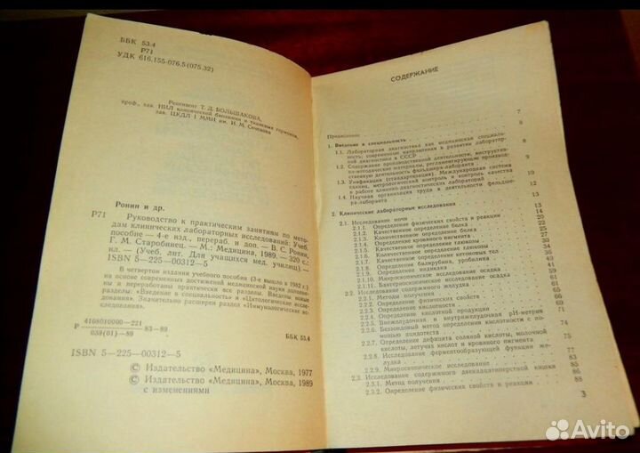 Клиническая медицина. Руководство