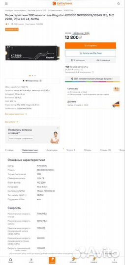 NVMe m2 SSD 512-1 TB (новые)