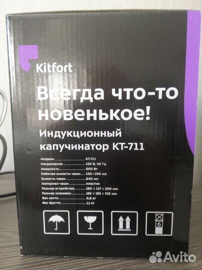 Индукционный капучинатор