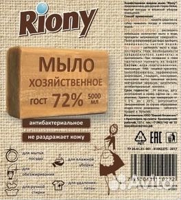 Жидкое хозяйственное мыло 72 гост