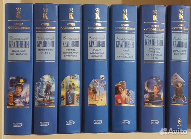 Книги В. Крапивина, К. Булычёва, А. Азимова и др