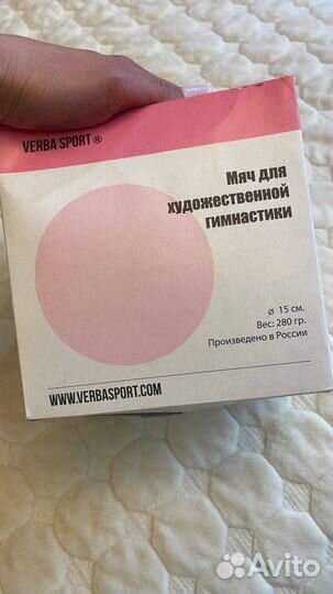 Гимнастически набор